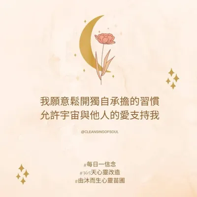 【靈魂直視】妳的身體，我聽見了：我與 AI 的一場溫柔練習