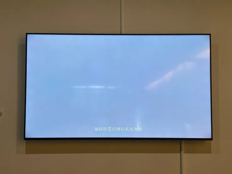 〈光子〉，2023，4K錄像，8分11秒。本文作者攝。