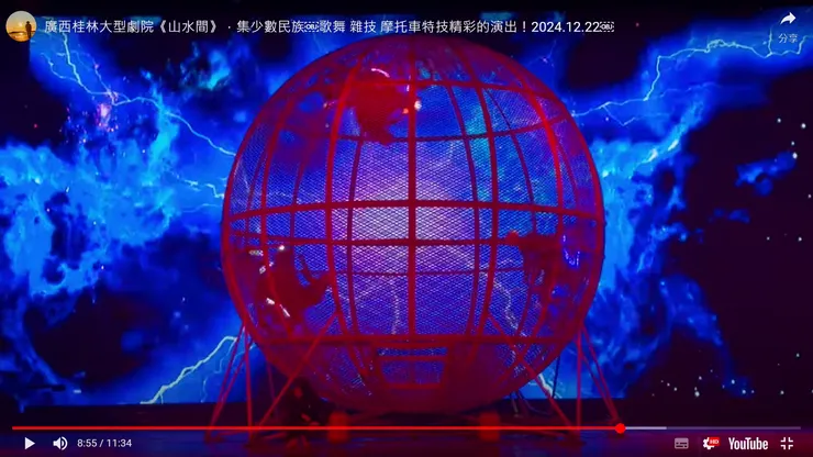 廣西桂林大型劇院山水間