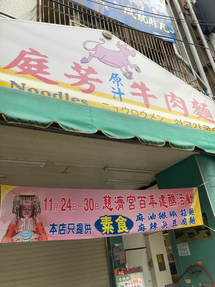 配合販賣素食的店家都會特別掛上布條或告示牌