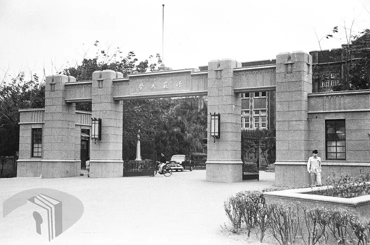 刊頭 1956年師範大學大門 案名：1956農復會照片 檔號：0045/0003/1 來源機關：行政院新聞局 管有機關：國家發展委員會檔案管理局