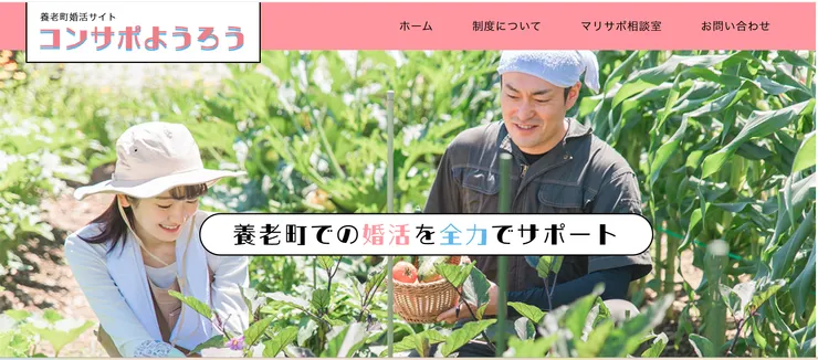 圖片來源：養老町官網