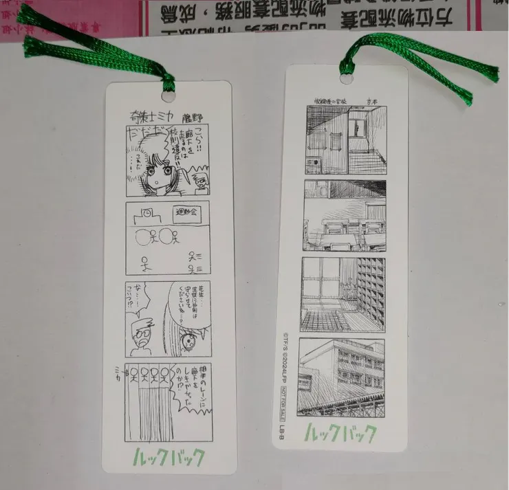 此為第二週電影特典書籤，還原藤野與京本的四格漫畫故事。
