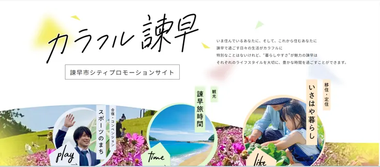 圖片來源：諫早市官網