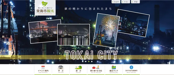 圖片來源:東海市官網