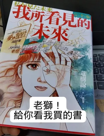 學生買新書: 我所看見的未來 竜樹諒