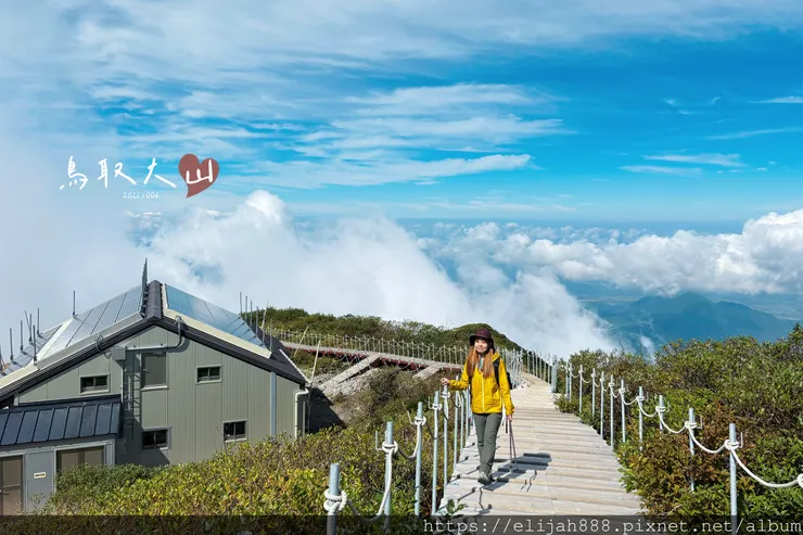 【2025初秋.鳥取県大山町登山趣】夏日登山口/海拔1709