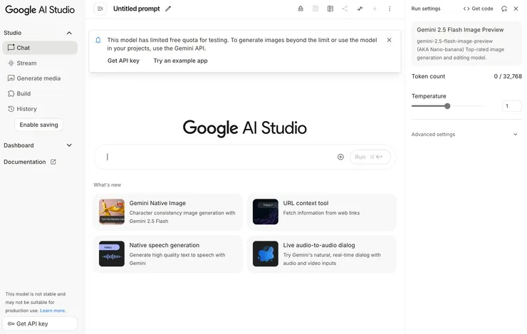 Google AI Studio 介面