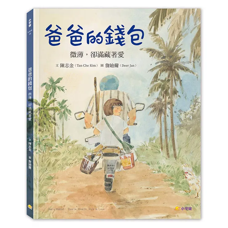 圖片來源：金石堂