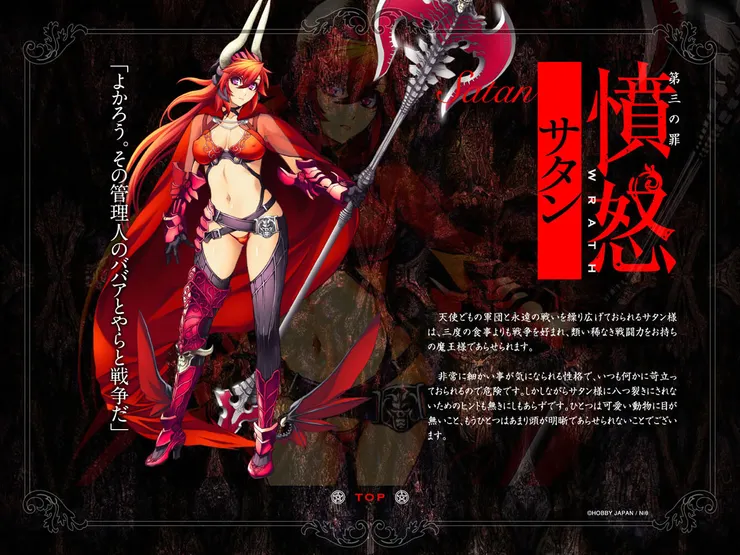 sin七大罪 憤怒 薩麥爾