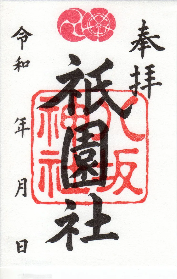  圖片來源：京都 祇園八坂神社