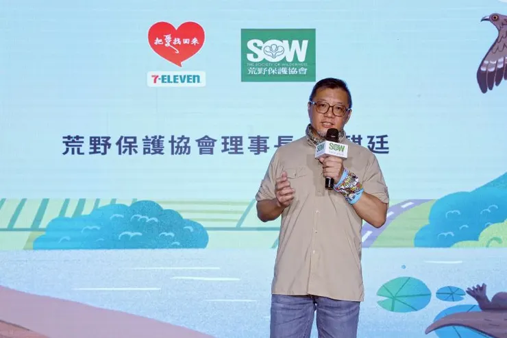 ▲荒野保護協會理事長李騏廷致詞表示，淺山是台灣最貼近人類生活、同時也承受最大開發壓力的生態系統，希望透過本次與企業夥伴合作，結合零錢捐、環境教育及自然體驗活動，讓更多民眾理解淺山的重要性