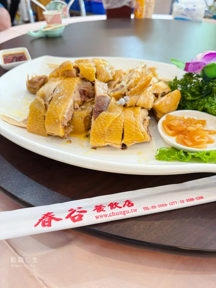 三峽春谷餐廳|鹽焗雞