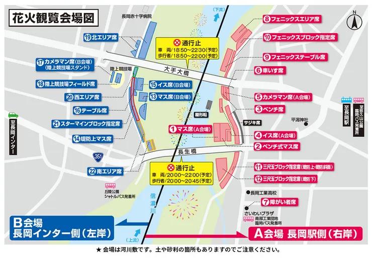 長岡花火大會觀賞區地圖