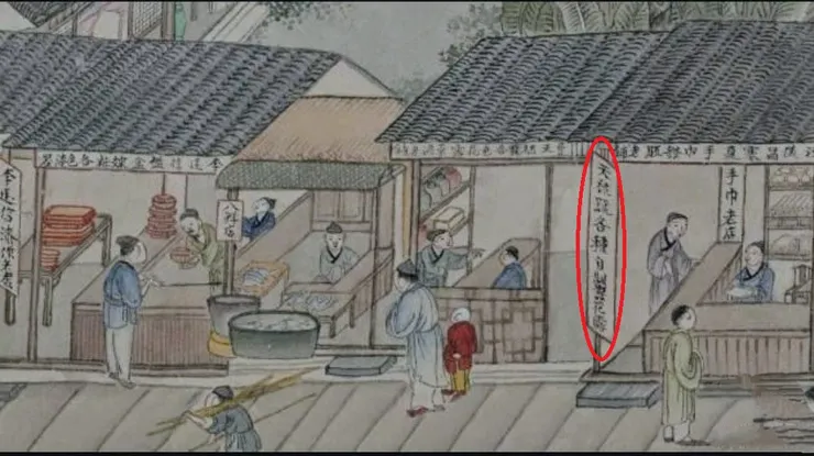 清代蘇州市井圖有「天祿號各種自製花露」的招牌,可見蒸花露在當時的興盛,出自《蘇州市景商業圖冊》