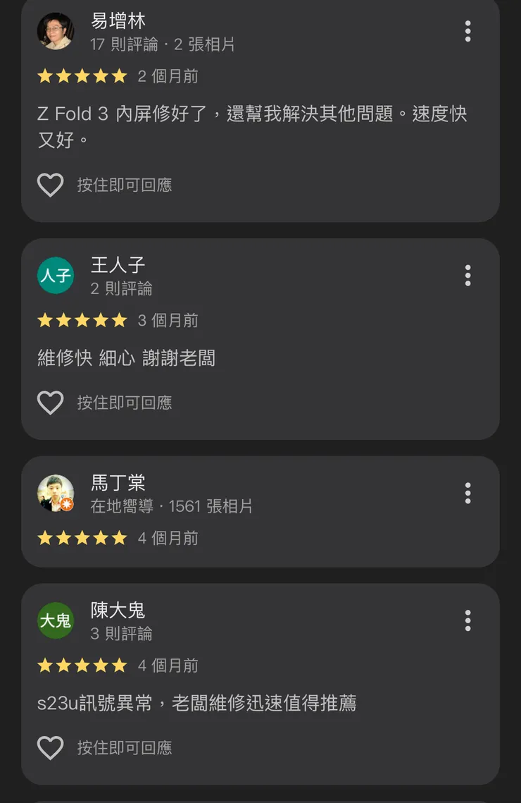 台中手機維修真實評論,以及客人推薦好評,西屯逢甲在地人推薦 Classic 維修中心