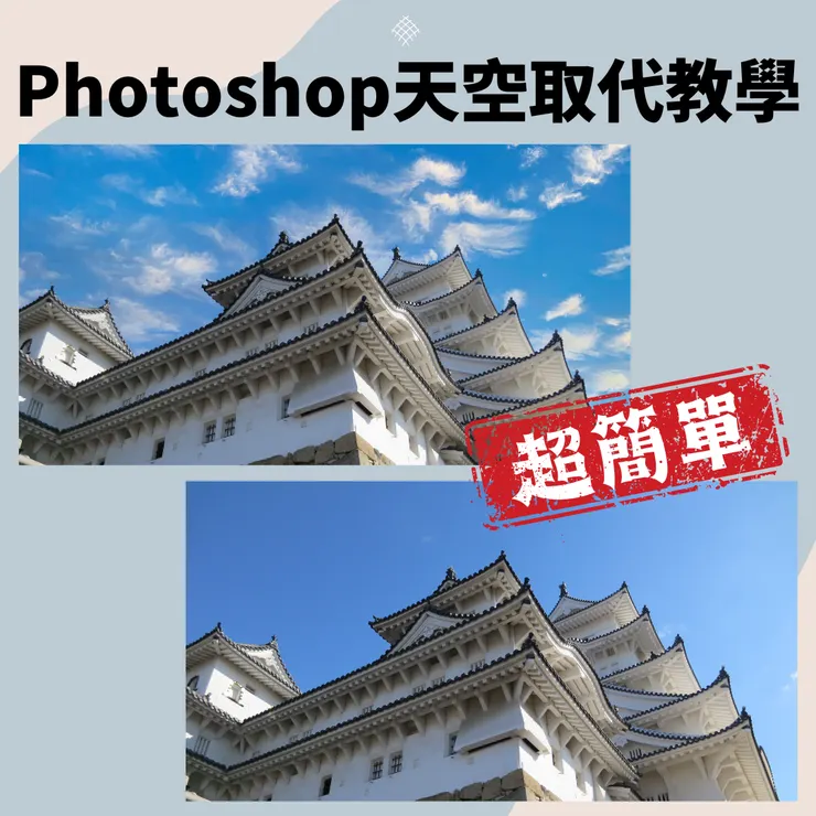 此功能適用 Adobe Photoshop CC 2021(含)及更新版本
