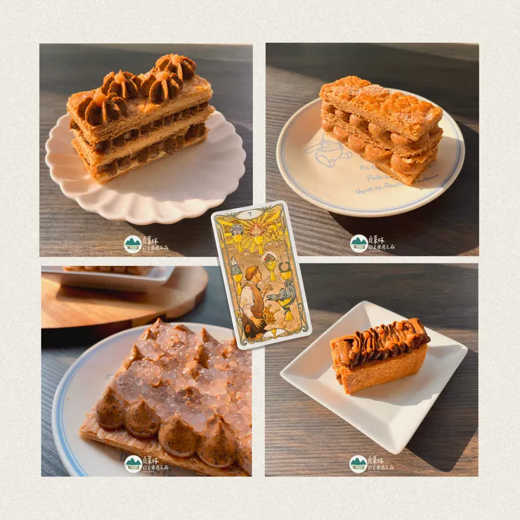 貞葉林手工甜點：泰奶法式千層派Ｘ塔羅敘事：聖杯七