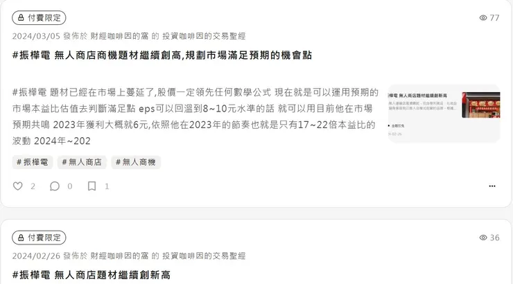 vocus｜新世代的創作平台