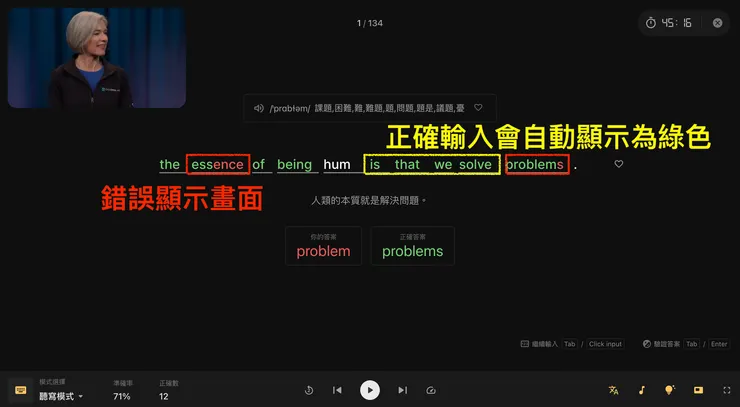 04 觀看YouTube影片|③ 練習模式|➜ 聽寫模式
