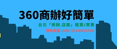 大台北「辦公室、店面」招租、出售