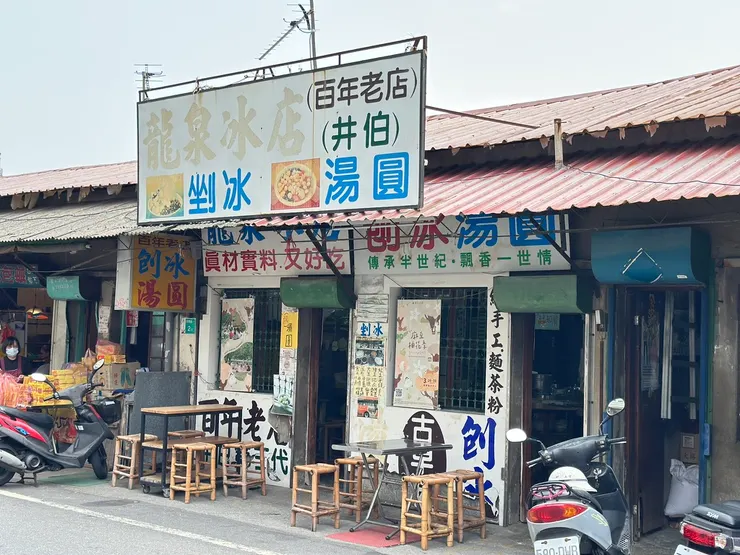 龍泉冰店是知名台劇想見你的拍攝地點