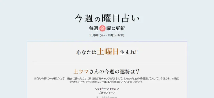 星期六出生的孩子，為了謀生拼命工作