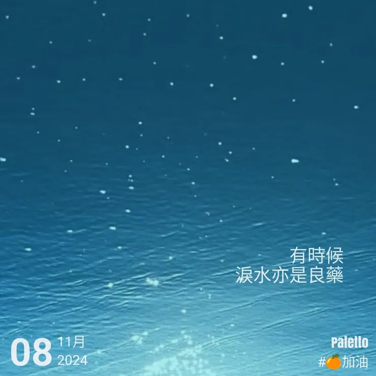 【桔言桔語•每天送給自己一句話】