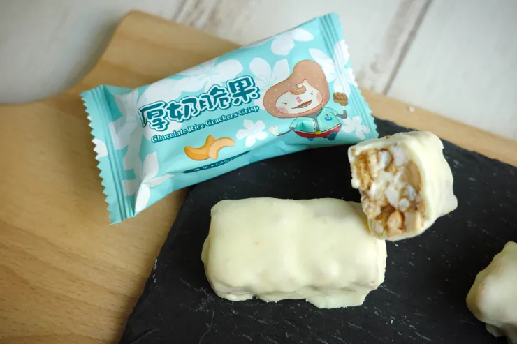 桃園名產-龍情花生糖-腰果厚奶脆果