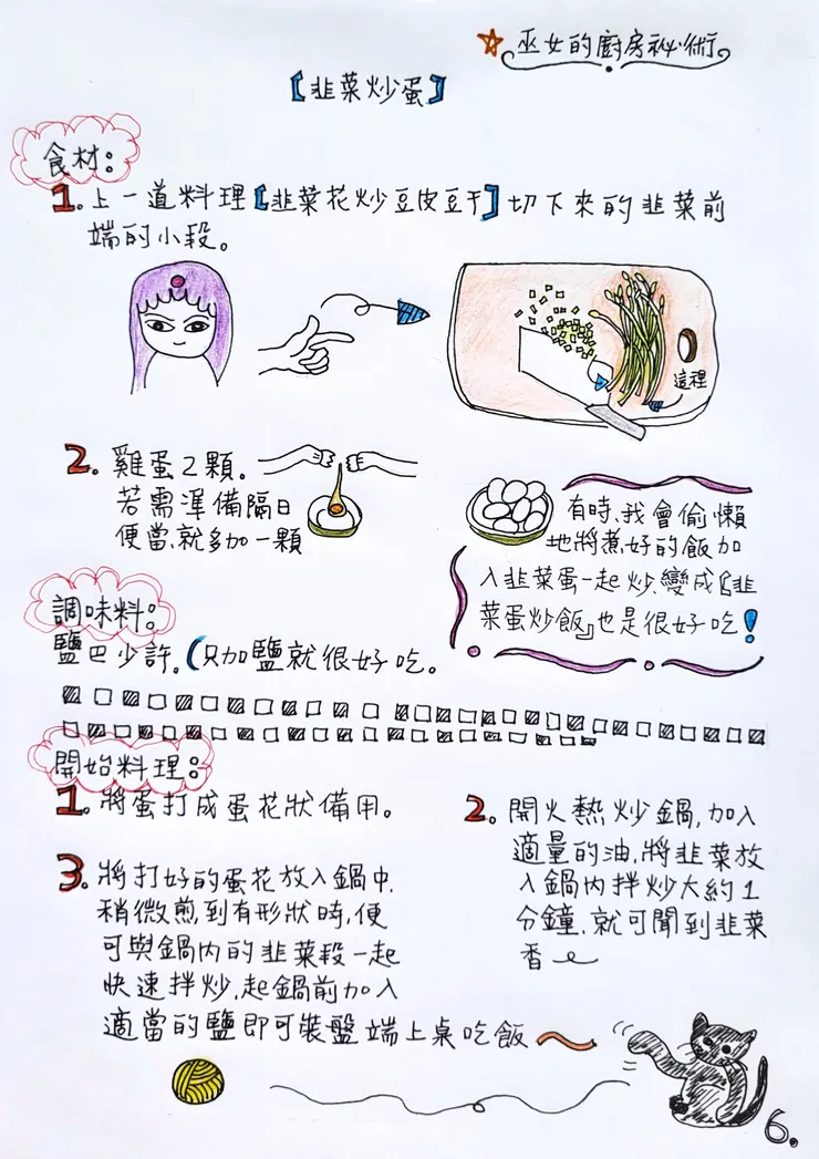 圖文創作｜ 野村 祐(Yu Nomura)