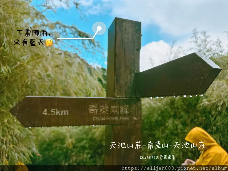 【奇萊南華2天1夜高繞版】能高越嶺道的能高瀑布(三疊瀑布)/