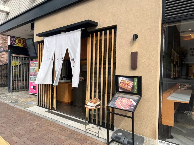 竹田星鰻飯MANEKI本店外觀