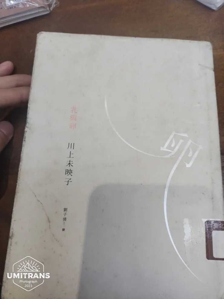 封面設計潔白自然 符合內容的自然風格