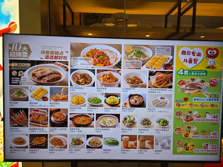 同事推薦的羊肉餐廳-菜單