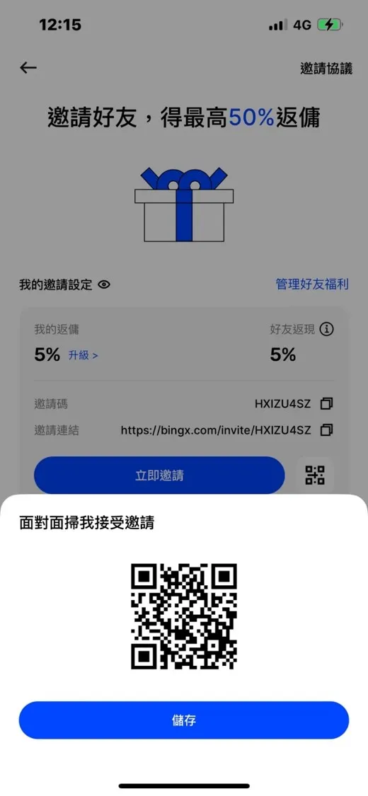 BingX｜最新2024年註冊教學，教你KYC身份驗證，十分鐘內可完成