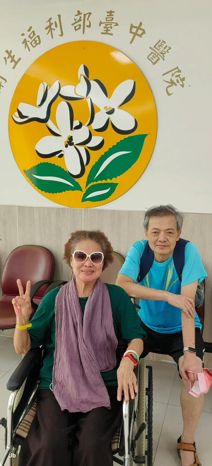 準備出院，在台中醫院前廳等候老婆開車過來。