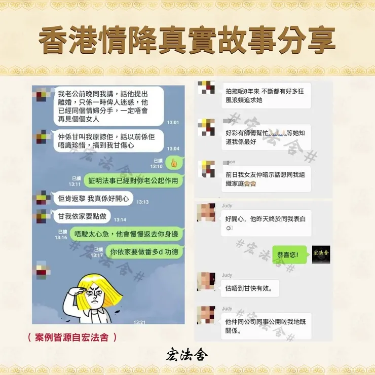 香港情降真實故事分享