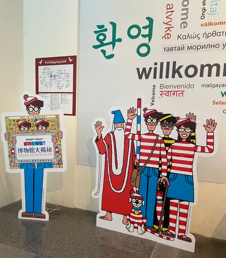 國立自然科學博物館，生命科學廳綜合服務中心，入口右側展示