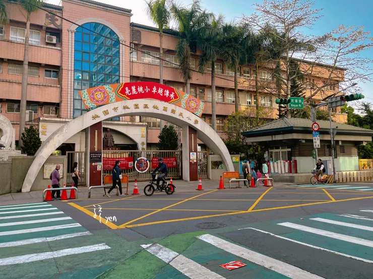 成功路的起點在桃園國小