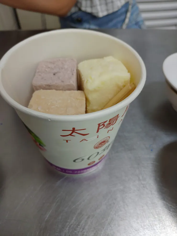 方塊芋仔冰