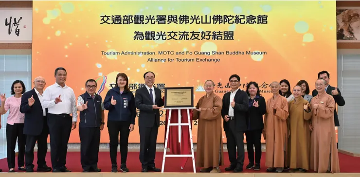 交通部觀光署與佛光山佛陀紀念館為觀光交流友好結盟