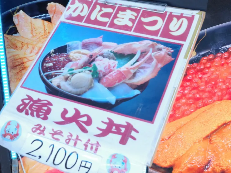 日本海さかな街的海鮮丼直得一吃