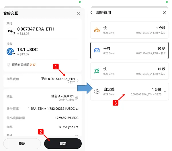 OKX|我用iphone13加OKX web3錢包,體驗zkSync era生態系