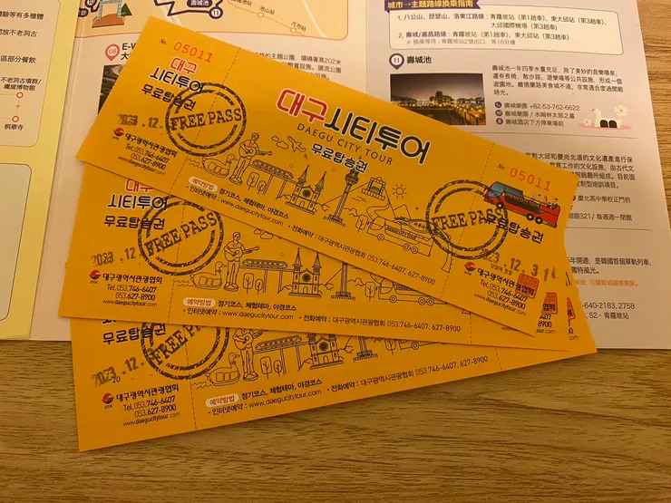 打卡送大邱城市觀光巴士一日券活動