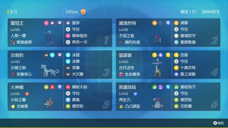 守住還是第二格，我很抱歉