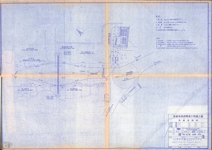 圖7 沉埋管從製造場移至海底隧道預定地的步驟 案名:高雄過港隧道工程 檔號:0069/0110116-1-1/T00002 來源機關:榮民工程股份有限公司 管有機關:國家發展委員會檔案管理局