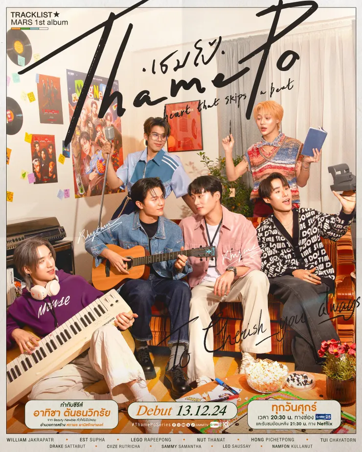 泰國BL劇《ThamePo: Heart That Skips a Beat》海報