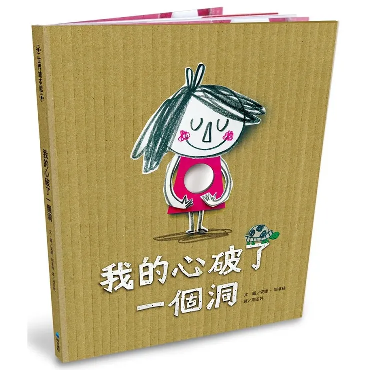 圖片來源:金石堂