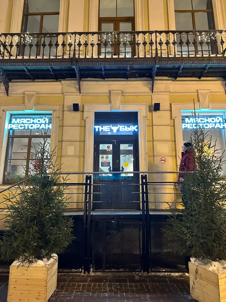 這天來的是在阿爾巴特街上的其中一間分店 