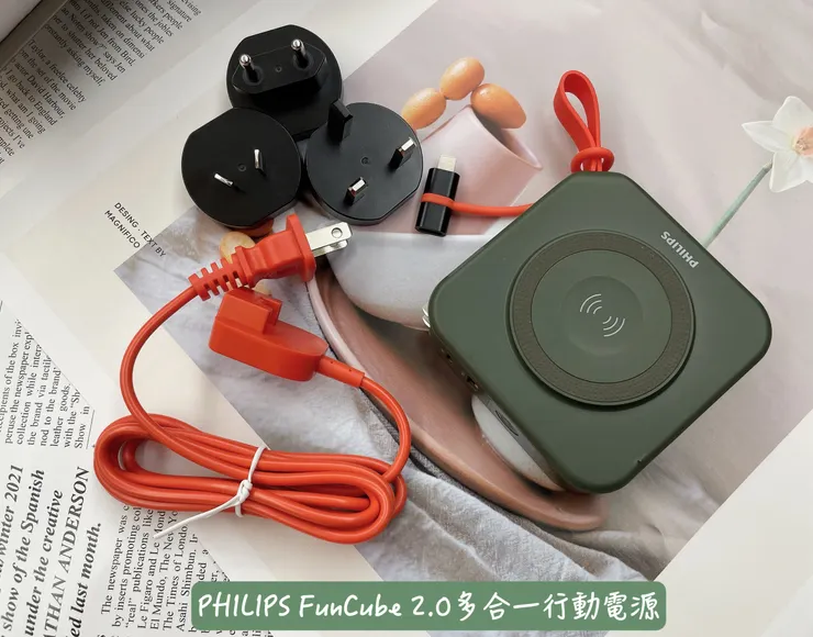 PHILIPS_FunCube2.0 多合一行動電源